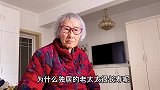 为什么独居的老太太很长寿，岁奶奶有独到的见解，她说的对吗