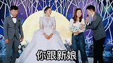 婚礼现场伴娘竟然想上位”，这伴娘太可爱了！