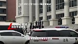 湖南操场埋尸案家属谈放弃民事赔偿：找到父亲就好 赔偿不重要