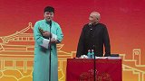 德云社搞笑相声，提前走的人，票都不是自己买的，这是真理啊