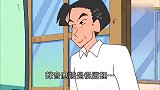 经典日漫：叔叔和小新捉迷藏，发现了这个秘密，叔叔很生气