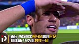 真的假的！内马尔要回巴萨？恶搞球迷众生相