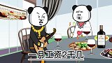 笑归笑，闹归闹，你看出了几层意思呢