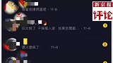 爆料辛巴燕窝者遭网暴，个人信息是如何泄露的？  辛巴燕窝