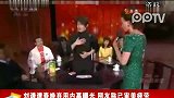 娱乐播报-20111212-刘谦遭春晚弃用内幕曝光网友称已审美疲劳