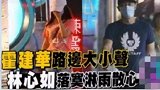 林心如戴婚戒露面 力破与老公霍建华离婚传闻