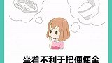 关于屎的冷知识