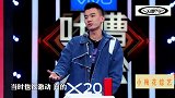 既搞笑又不得罪人，庞博的吐槽才符合中国交际文化，赞一个！