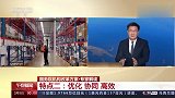 聚焦两会，代表审议国务院机构改革方案