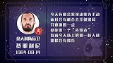 基耶利尼星盘运势 带刀后卫助破僵局