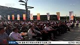 田径-15年-北京田径世锦赛倒计时100天 上千跑迷绕鸟巢奔跑-新闻