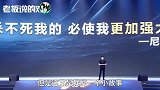 厉害了，猎豹董事长发布会上玩游泳