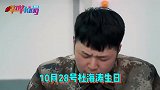 太反常！杜海涛生日，快乐家族无人送祝福，沈梦辰也未公开秀恩爱