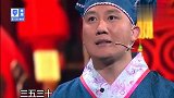 《四大才子》因嫌姑娘难看，各种耍宝让姑娘退缩！