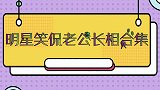 蒋勤勤：生俩儿子了，却长得都像陈建斌！明星笑侃老公长相