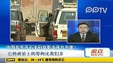 关注华工安全:中国在苏丹石油利益取决西方态度