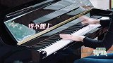 郎朗喊吉娜上中文课，吉娜很不情愿，弹的曲子都是不想上课