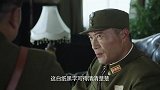 浴血十四年：孙明凯游说马司令打击共产党，马司令便让孙明凯前去交涉