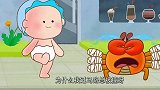 可可小爱：小螃蟹过一次马路，少两条腿，这是怎么回事！