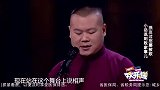 孙越、岳云鹏相声《败家子》妙语连珠，爆笑包袱强势来袭