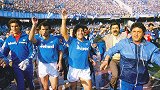 32年前的今天那不勒斯首夺意甲冠军 超巨马拉多纳再谱英雄史诗