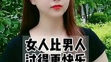 男人太难了，不喜欢也要天天面对