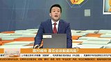 面对减持，是否应该躲避风险？