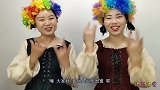 闺蜜撞衫互怼，妹子拿来卷发笑脸娃娃棒棒糖，用彩发换糖血亏真逗