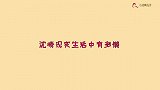 沈腾到底多懒？拍到与女子进会所，网友：沈腾宁愿在家躺着打王者