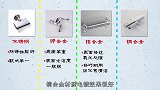 内行人透露：卫浴装修这样选五金，包你用30年都不坏！
