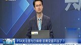 PTA关注度与日俱增，距离变盘不远了？
