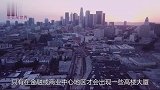 美国的城市洛杉矶，在中国相当于什么水平网友没法比