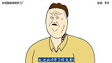 （韩国动画短片）黑社会大哥也干不过未成年，引人深思