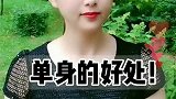 你们说对不对？