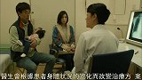 小花的味噌汤：医生一定会努力治好患者的病