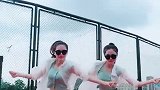 双胞胎姐妹球场外尬舞，看到你们还是一样的心动