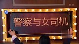 一惊一乍，知道的你是要跳舞，不知道以为抽风呢