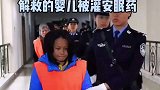 严惩不贷！女人贩子拐卖20名儿童，被执行死刑！