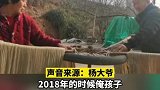 河南嵩县：儿子病逝欠下18万老人卖粉条还债