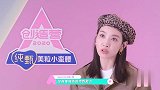 创造营：宋茜教练，现场指导随机舞蹈难度，自身控制能力一定要强