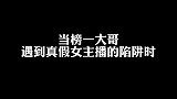 会有喜欢明七这样的榜一大哥吗？