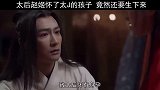 太后赵姬怀孕搬离，放弃监国权力