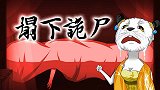 烧脑测试：床上诡异的手臂！谁不是僵尸？