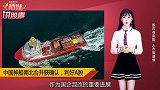 南北船合并，中船系旗下公司市值飙升200亿！