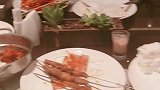 这自助餐可吃够本了，咱也不敢说咱也不敢问