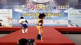 超萌萝莉正太COSPLAY走秀
