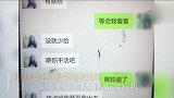 大叔网恋3年被骗2万多元 “女友”竟是抠脚大汉