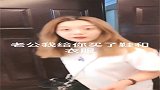 安琪又买新衣服套路老公没想到这次真让人感动了，网友真羡慕