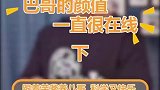 对不起莱芙，你永远是爸爸的好大儿