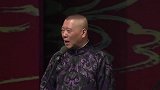 郭德纲搞笑相声，还是于谦抗揍啊，这包袱有点意外了